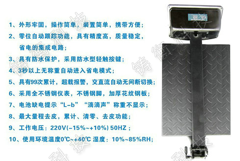 電子臺(tái)稱